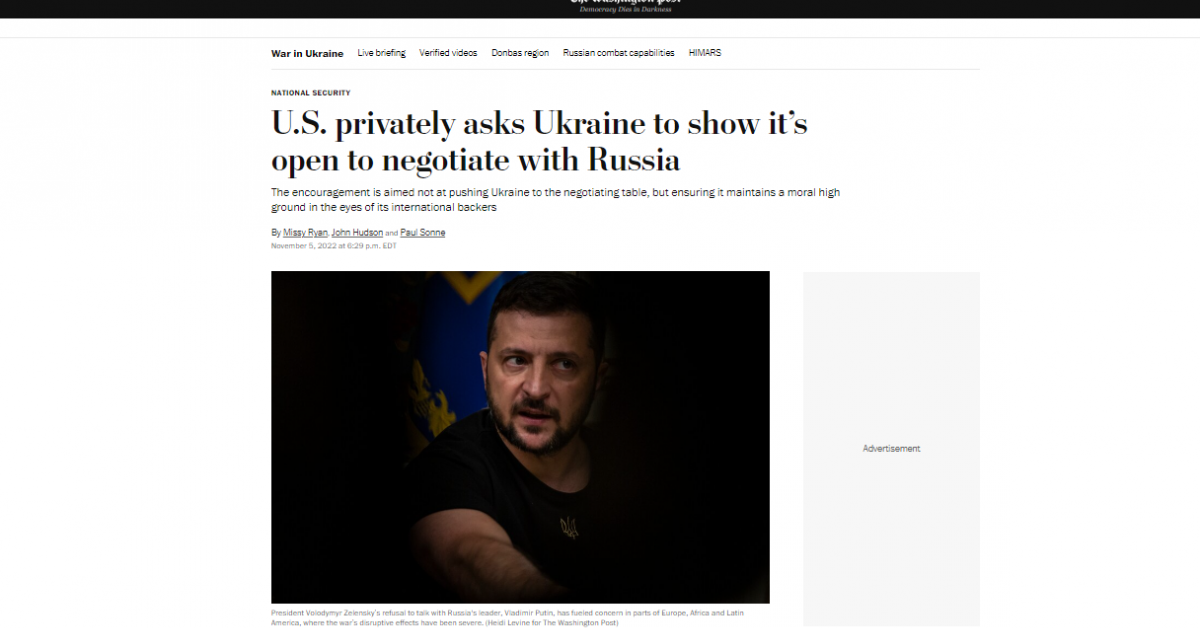 Администрацията на президента Байдън неофициално насърчава украинските лидери да дадат