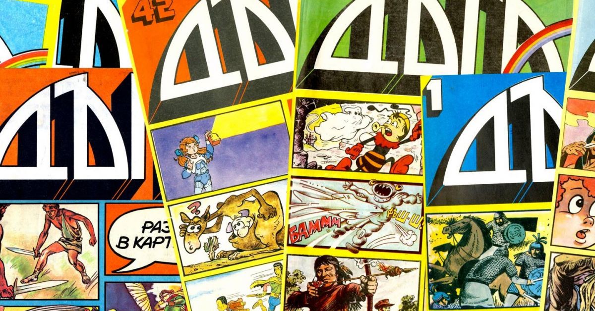 След 30 години прекъсване - любители на комиксите възродиха отново