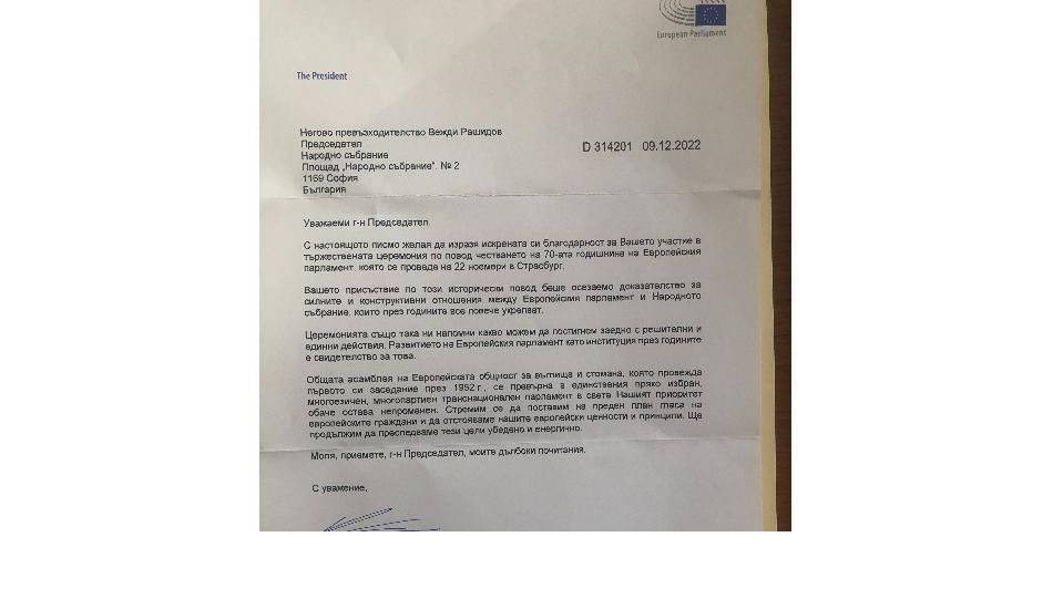 Шефът на Европарламента Роберта Мецола изпрати благодарствено писмо до председателя