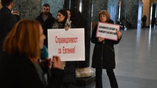 Близки и приятели на убитата Евгения Чорбанова се събраха на