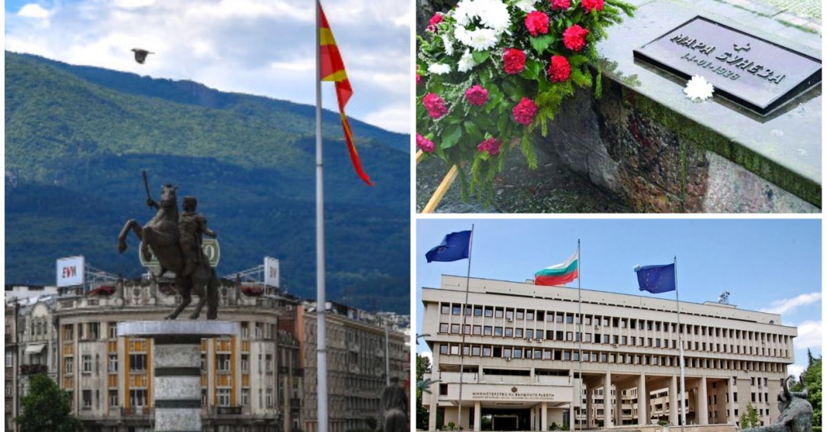 Министерството на външните работи на Република Северна Македония следи внимателно