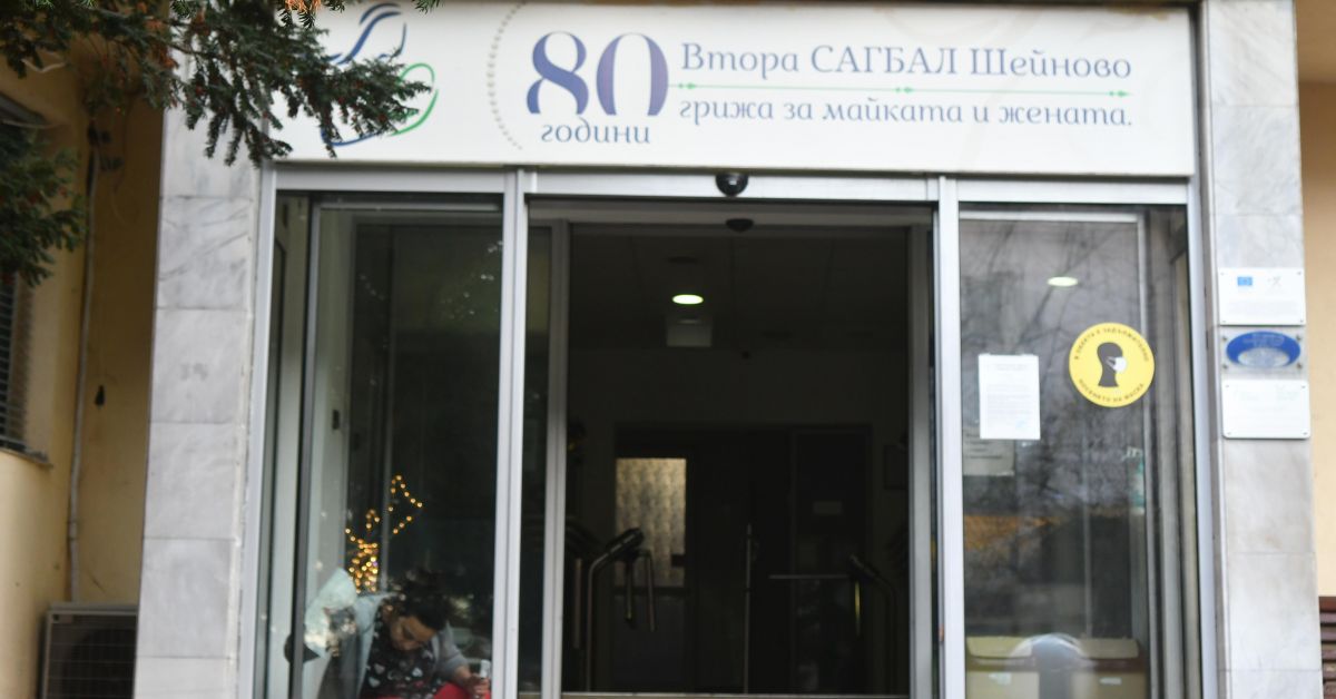 Медици от Втора АГ болница Шейново“ в София по обед