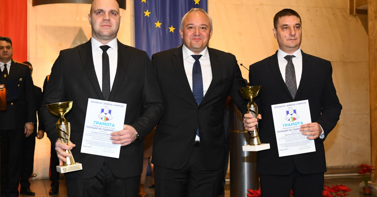 Министърът на вътрешните работи Иван Демерджиев връчи наградата “Полицай на