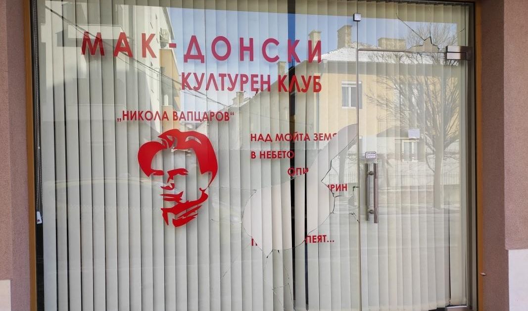 Без статутМакедонският културен клуб в Благоевград получи отказ за регистрация.Агенцията