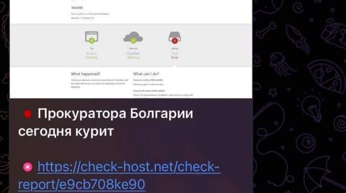 Неуспешна хакерска атака на интернет страницата на прокуратурата е направен