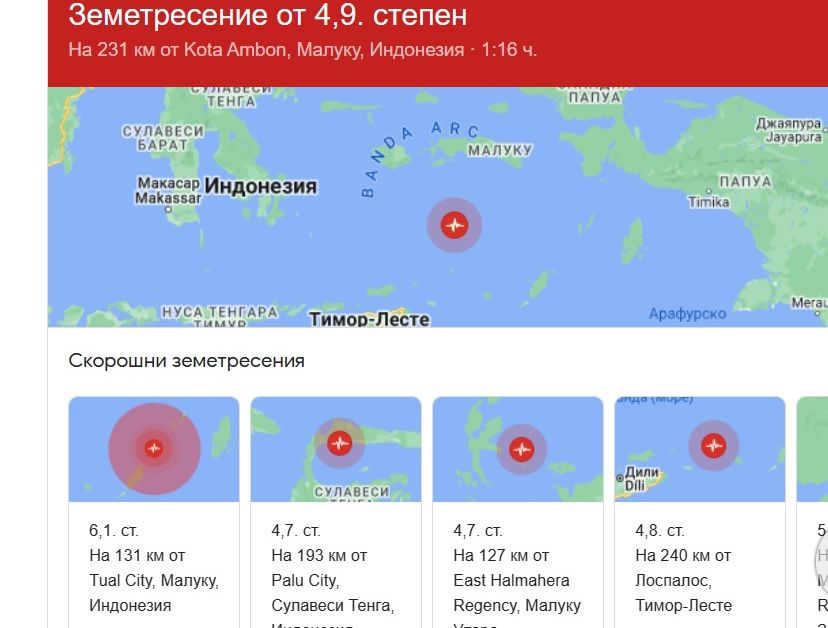 Земетресение с магнитуд 6,4 е било регистрирано край индонезийските острови