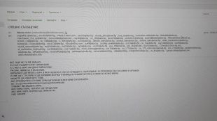 Директорът на 119 СУ Акад Михаил Арнаудов публикува новия имейл