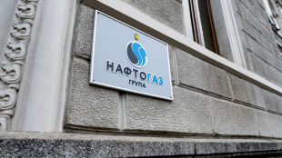 Украинската държавна газова компания Нафтогаз съобщи че Русия е била