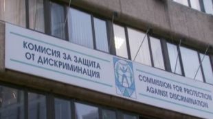 Комисията за защита от дискриминация се самосезира по публикации в