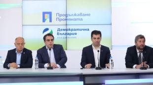 ПП ДБ призовава и ф главен прокурор Борислав Сарафов да подаде