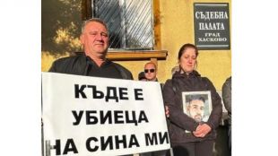 Почернени близки на протест пред Съдебната палата в ХасковоЛютви отказал