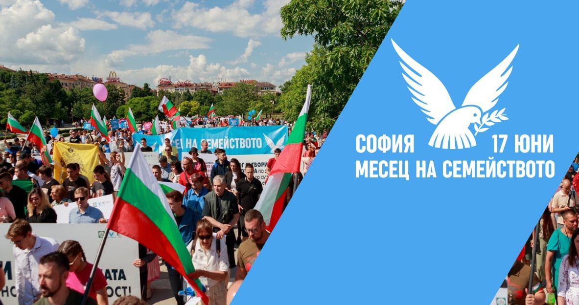 “Шествие за Семейството ще се проведе в София на 17-ти