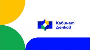 Първият в България ротационен кабинет си има вече свое лого