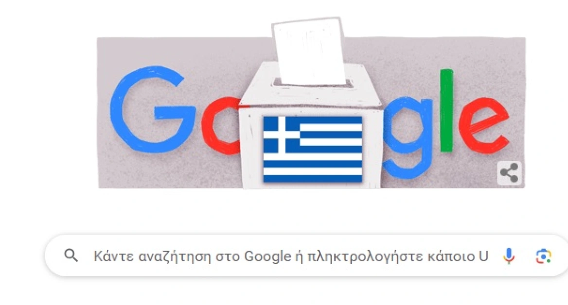 Google отбелязва днес парламентарните избори в Гърция. По-специално на началната