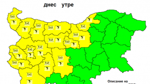 Жълт код за опасно време е обявен в 15 области за събота