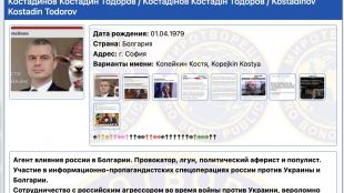 Костадин Костадинов е включен в списъка на украинския сайт Миротворец