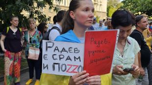 Два протеста се провеждат пред сградата на Президентството в София  Едната