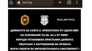 Антимафиоти в координация с Европол спряха дейността на незаконен сайт