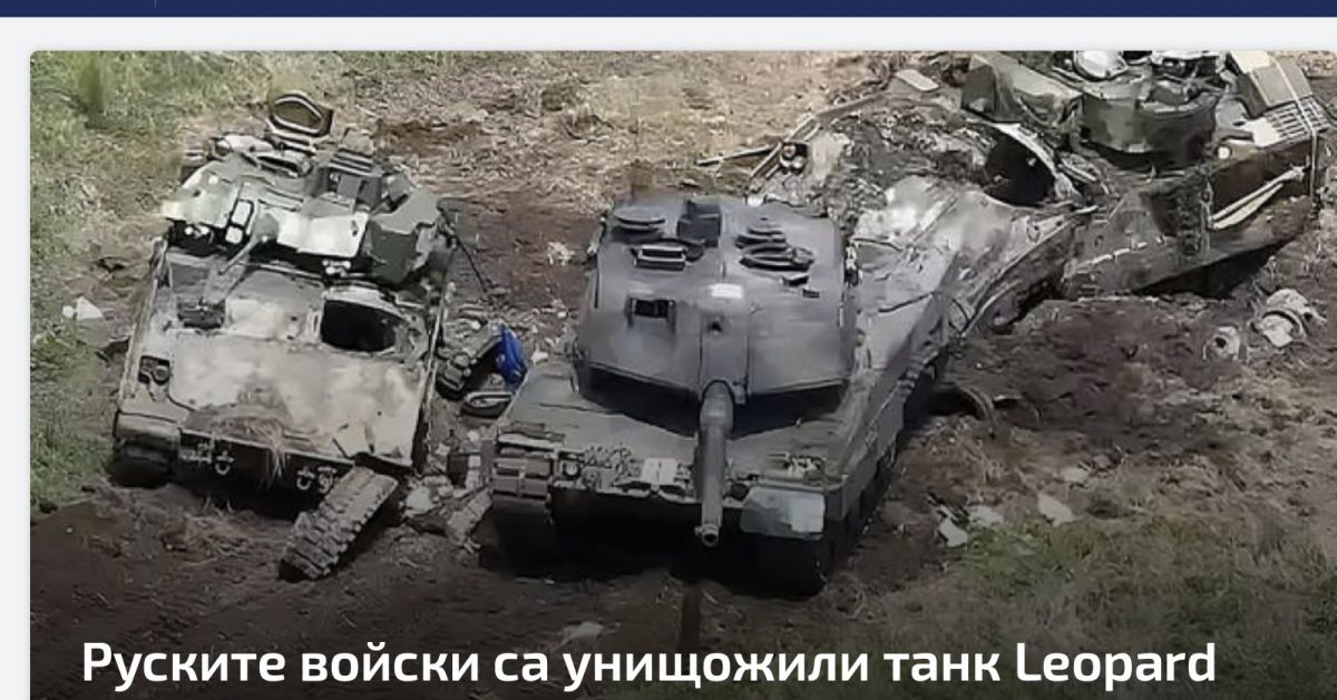 Руските войски са унищожили предаден на Украйна танк Leopard с