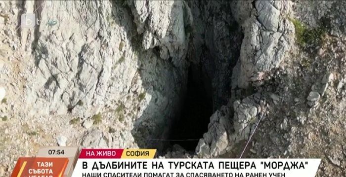 Наши  спасители, доброволци от Пещерно спасяване – България“ участват в