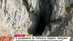 Наши  спасители доброволци от Пещерно спасяване – България участват в