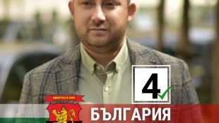 ВМРО София няма да открива предизборната си кампания за