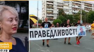 Пореден протест на роднините и приятелите на убития Димитър Малинов