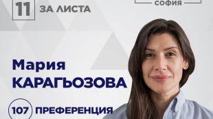 Тези които се колебаят за кого да гласуват в София