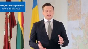 Кметът на Вилнюс Валдас Бенкунскас подкрепи кандидатът на ГЕРБ