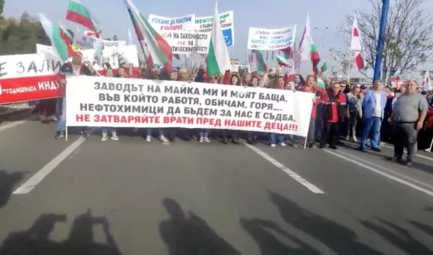 Бургаски нефтохимици, работещи в нефтената рафинерия Лукойл Нефтохим“, блокираха движението