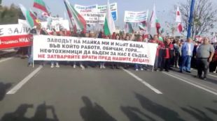 Бургаски нефтохимици работещи в нефтената рафинерия Лукойл Нефтохим блокираха движението