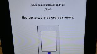 Симулатор на сайта на Централната избирателна комисия ЦИК показва как