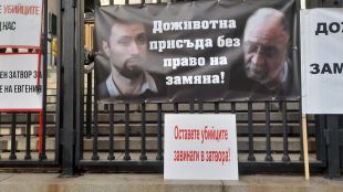 Софийският апелативен съд пусна под парична гаранция свекъра на жестоко