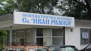 Софийска градска прокуратура СГП разпореди извършването на проверка по реда