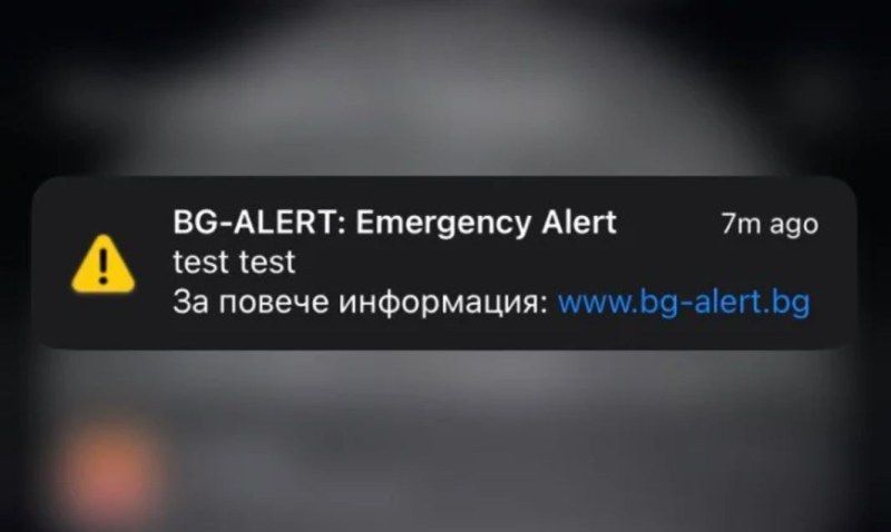 В четири области на страната тестват системата BG-Alert. Това обявяват