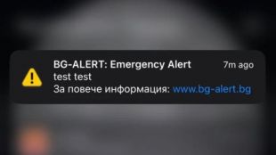 В четири области на страната тестват системата BG Alert Това обявяват