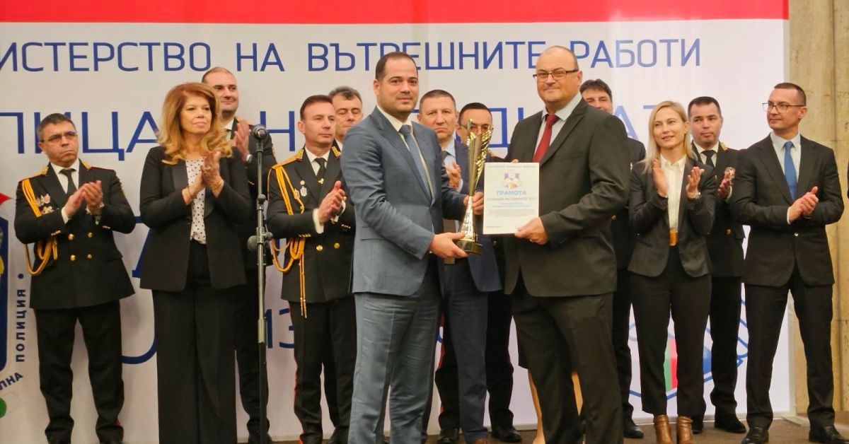 Министърът на вътрешните работи Калин Стоянов лично връчи наградата Полицай