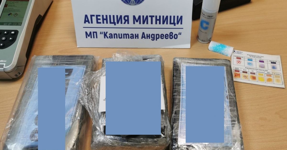 На ГКПП Капитан АндреевоМитническите служители откриха над 3 кг кокаин
