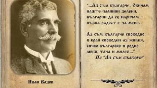 Декларация на Съюза на българските писатели  Преди броени дни публичното пространство