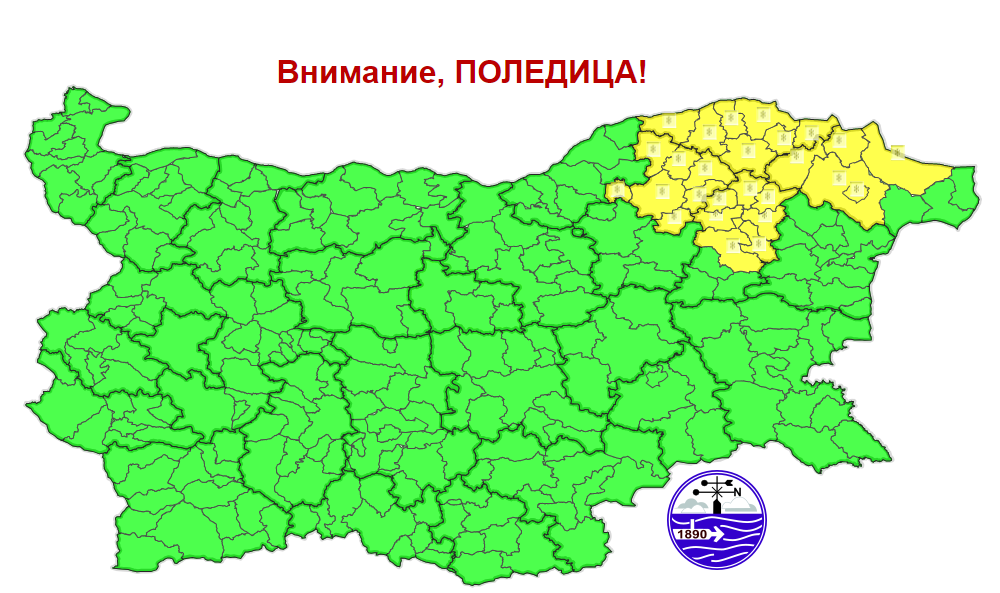 Жълт код за поледици е обявен за четири области на страната - Труд