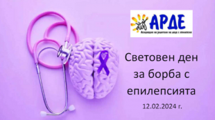 В България децата страдащи от епилепсия са над 20 хиляди