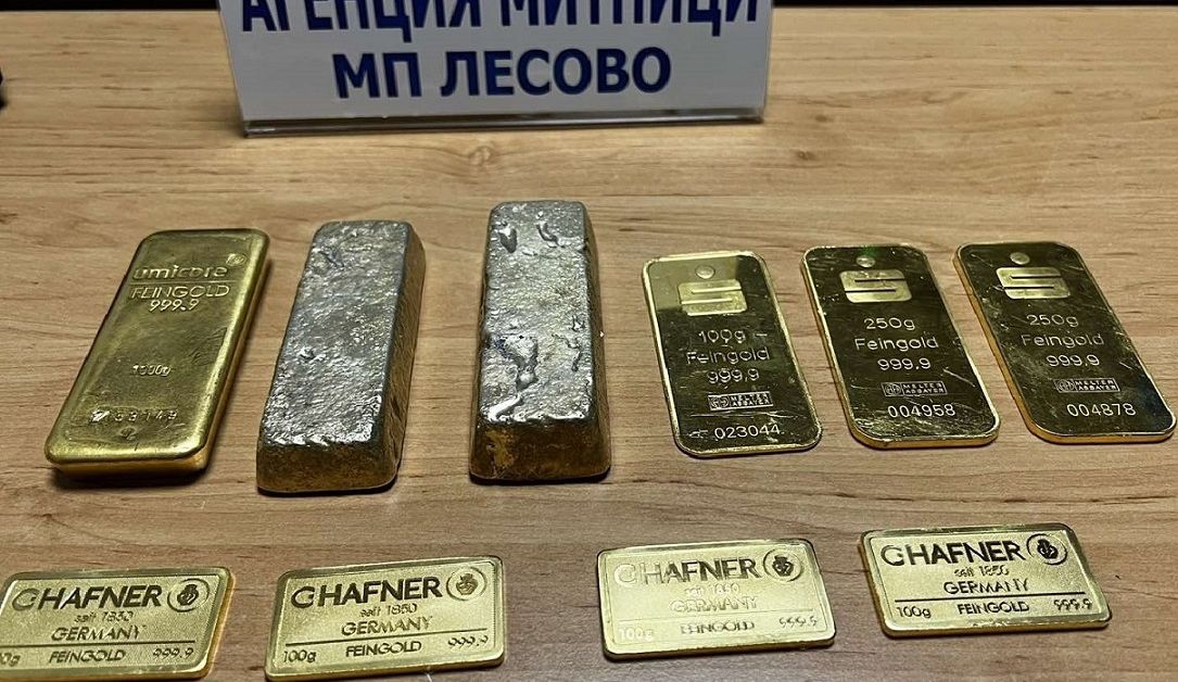 Митнически служители на пункта Лесово задържаха 4.056 килограма контрабандни златни