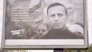 Два билборда с лика на Алексей Навални се появиха срещу