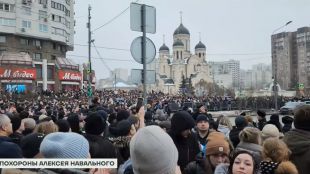Хиляди на траурната церемония за Алексей Навални в Москва (НА ЖИВО)