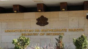 От Министерството на вътрешните работи заявиха в официална позиция до