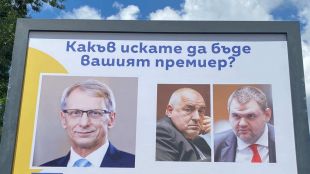 Централната избирателна комисия ЦИК нареди агитационни билборди на ПП ДБ да