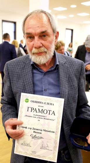 Проф. Димитър Михайлов е новият носител на литературната награда Почетен знак "Стоян Михайловски"
