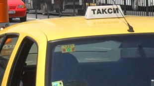 Съдът отмени повишените цени на такситата в Благоевград