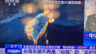 Китайската държавна телевизия разпространи анимация на симулирани атаки срещу Тайван