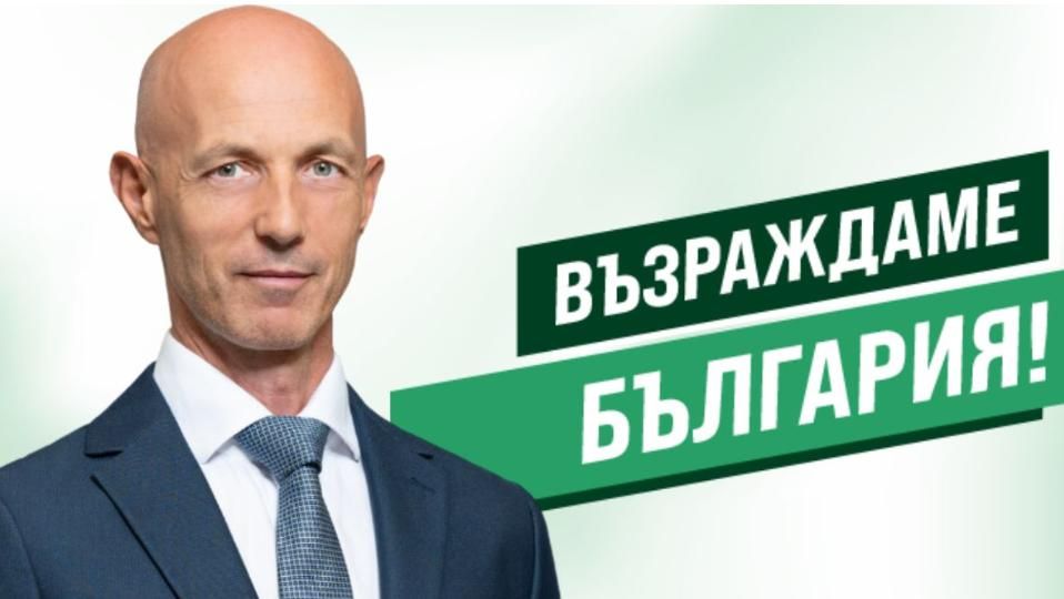 Коста Стоянов е втори в листата на Възраждане“ с кандидати